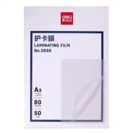 得力 deli 过塑膜/护卡膜A3 8C 3896透明 (50张/包)