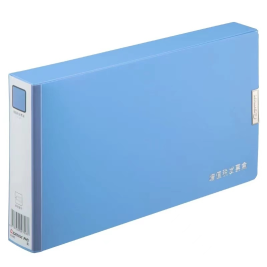 齐心 Comix 增值税发票盒/票据夹/文件盒 A1245（蓝色）