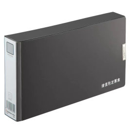 齐心 Comix 增值税发票盒/票据夹/文件盒 A1245（黑色）