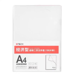 晨光 M＆G 经济型透明二页文件套 ADM92968 A4 (透明色)