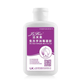洁芙柔 免洗消毒液凝胶杀抑菌洗手液 65ml