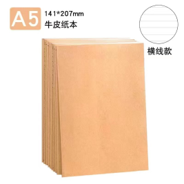 喜通 牛皮纸封面横线笔记本 缝线本软抄记事本 A5 40页