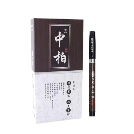 中柏 秀丽笔 签字笔 软毛笔 书法签名练字软笔毛笔 SB56 小楷