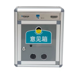 金隆兴 Glosen 意见箱 大号 F036 25.8*12*32cm
