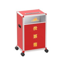金隆兴 Glosen 投票箱 B097 41.5*29.5*57cm