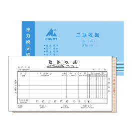 主力 二联多栏收据502 48K 30组/本
