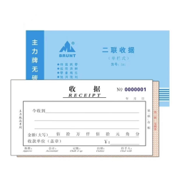 主力 二联单栏收据501 48K 30组/本