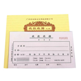 立信 三联单栏收据 48K 50组/本（佰万位）