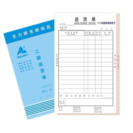 主力 竖版二联单栏送货单581 32K 30组/本