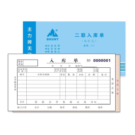 主力 二联入库单（单栏）48K 522 30组/本