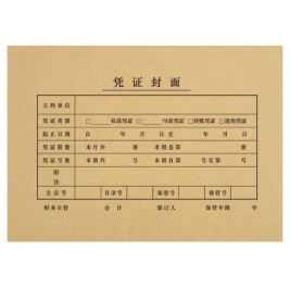 西玛 SIMAA A5凭证封面 会计凭证封面 212*150mm 25套/包 FM131