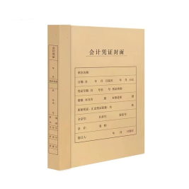 西玛 Simaa A4竖版裹背凭证封面 A4记账凭证封面 加长裹背款 150g 25套/包 6555
