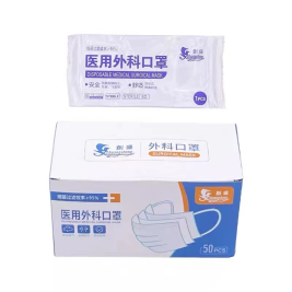 创盛独立包装口罩 50个/盒