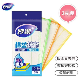 妙洁 棉柔抹布30*30cm厨房清洁洗碗布 强力吸水巾洗碗巾 加厚擦桌去油污 3片装