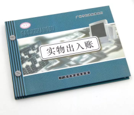 华苑账本（现金日记账，总账，分类账，存货分类账）