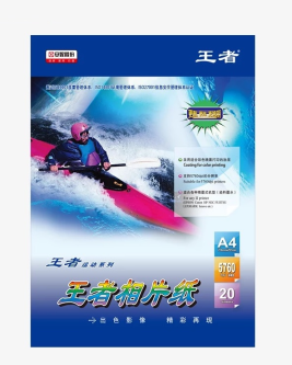 王者照片纸  A4 200g /A3 200g  20张/包