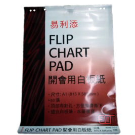 易利白板纸  815*582mm（50张/包）