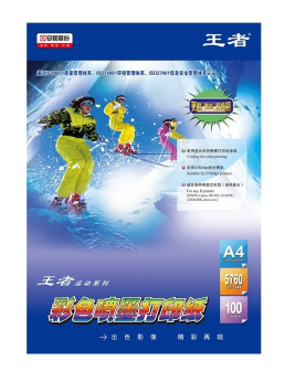 王者喷墨打印纸 A4 108g/A3 108g   100张/包